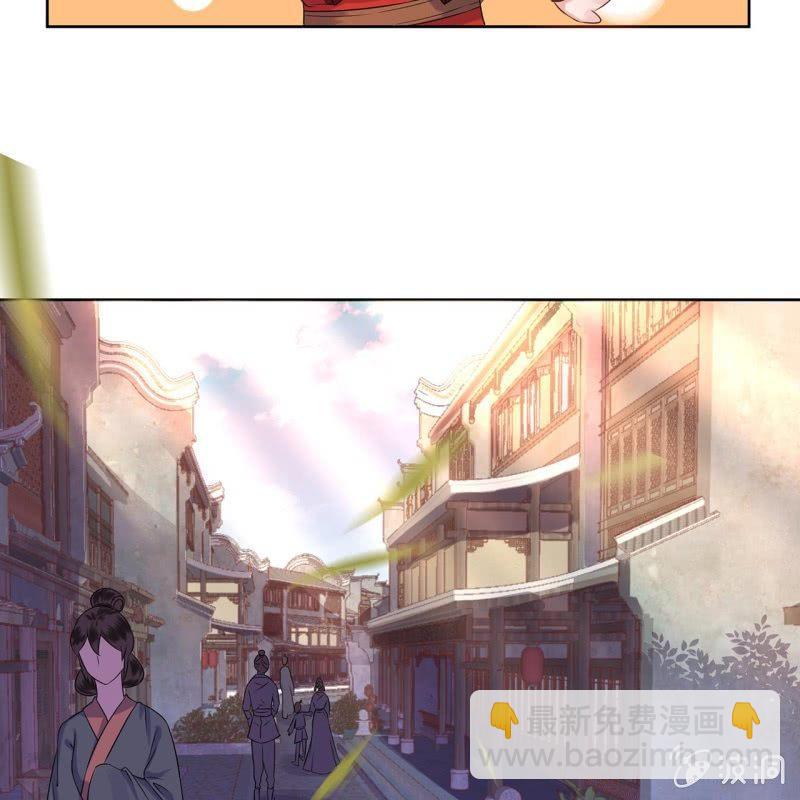 《傲娇王爷太难追》第15话 回城吃大餐 第30页