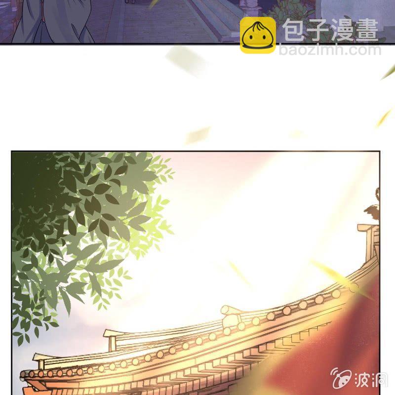 《傲娇王爷太难追》第15话 回城吃大餐 第31页