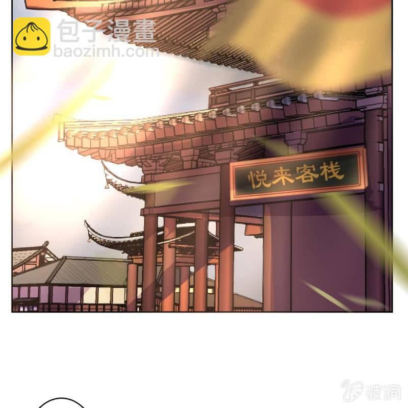 《傲娇王爷太难追》第15话 回城吃大餐 第32页