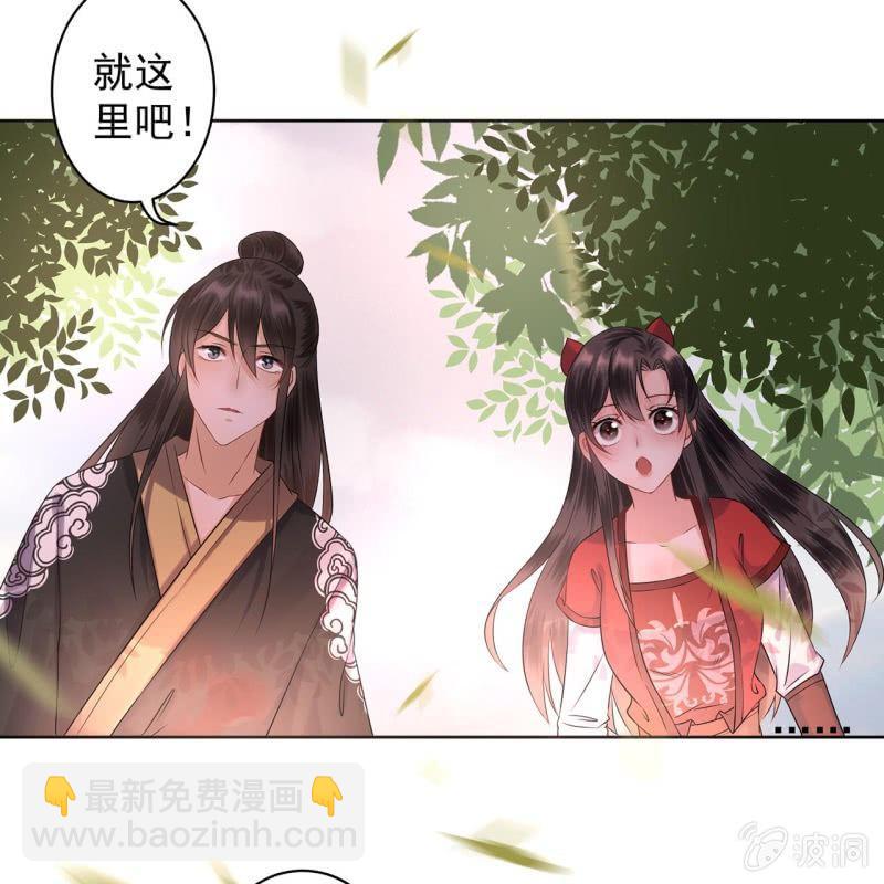 《傲娇王爷太难追》第15话 回城吃大餐 第33页