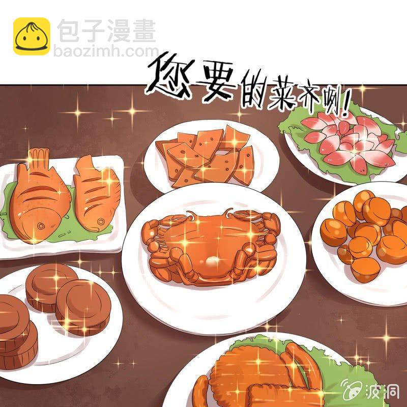 《傲娇王爷太难追》第15话 回城吃大餐 第36页