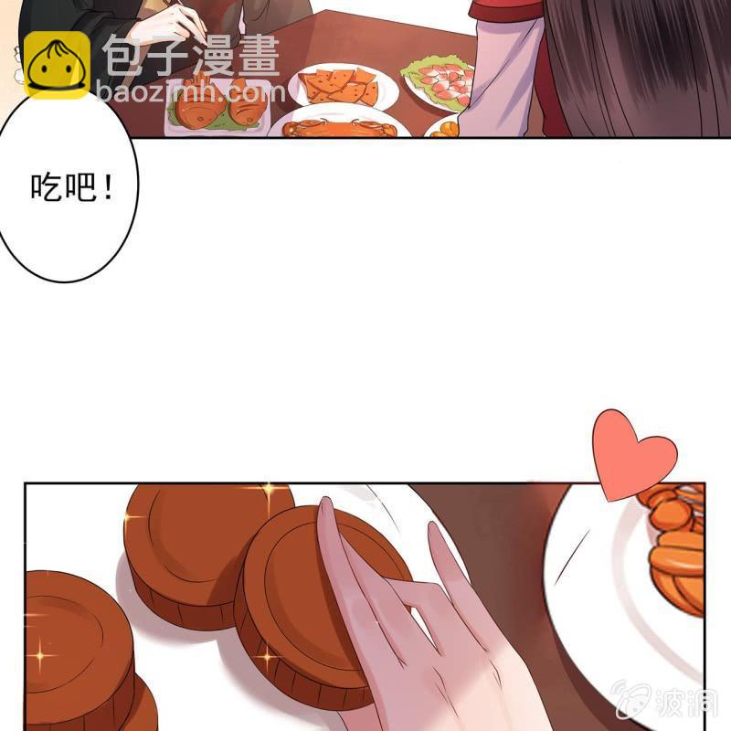 《傲娇王爷太难追》第15话 回城吃大餐 第39页