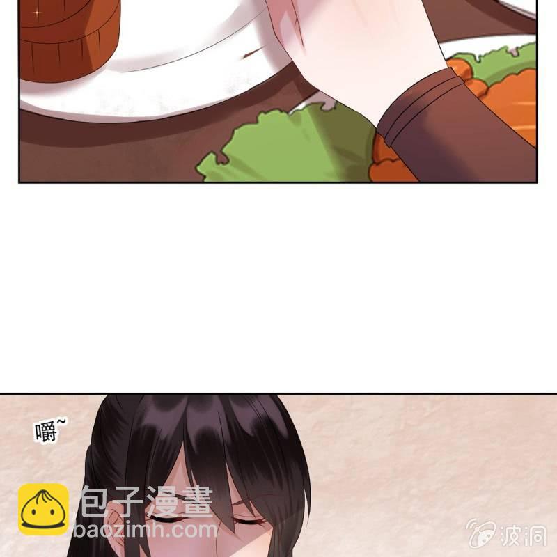 《傲娇王爷太难追》第15话 回城吃大餐 第40页