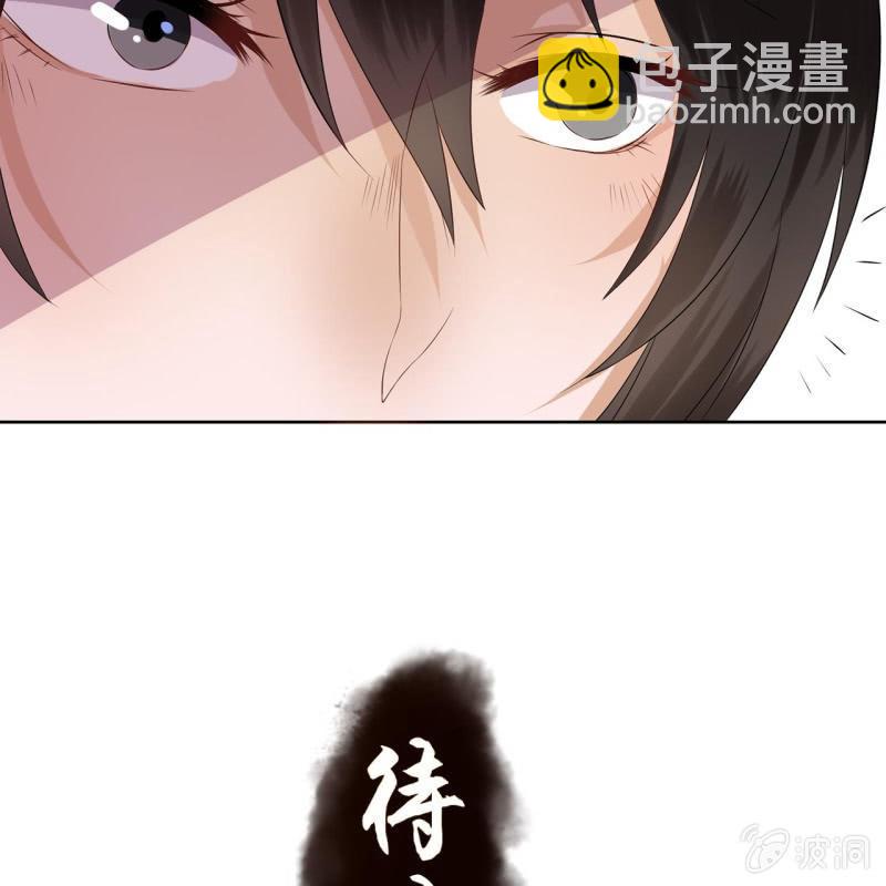 《傲娇王爷太难追》第15话 回城吃大餐 第42页