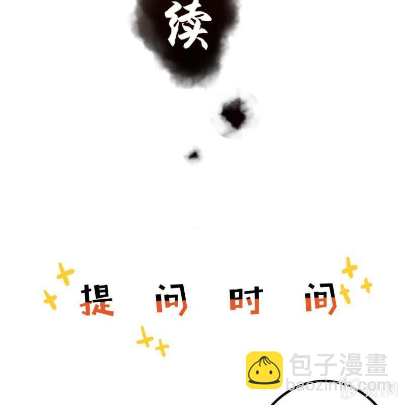 《傲娇王爷太难追》第15话 回城吃大餐 第43页
