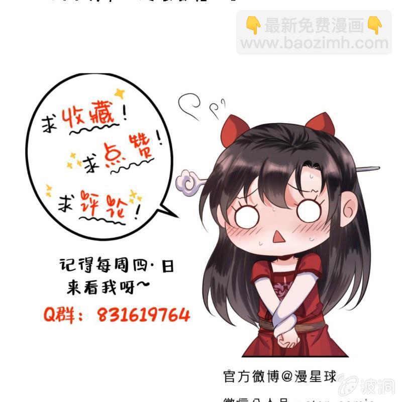 《傲娇王爷太难追》第15话 回城吃大餐 第45页