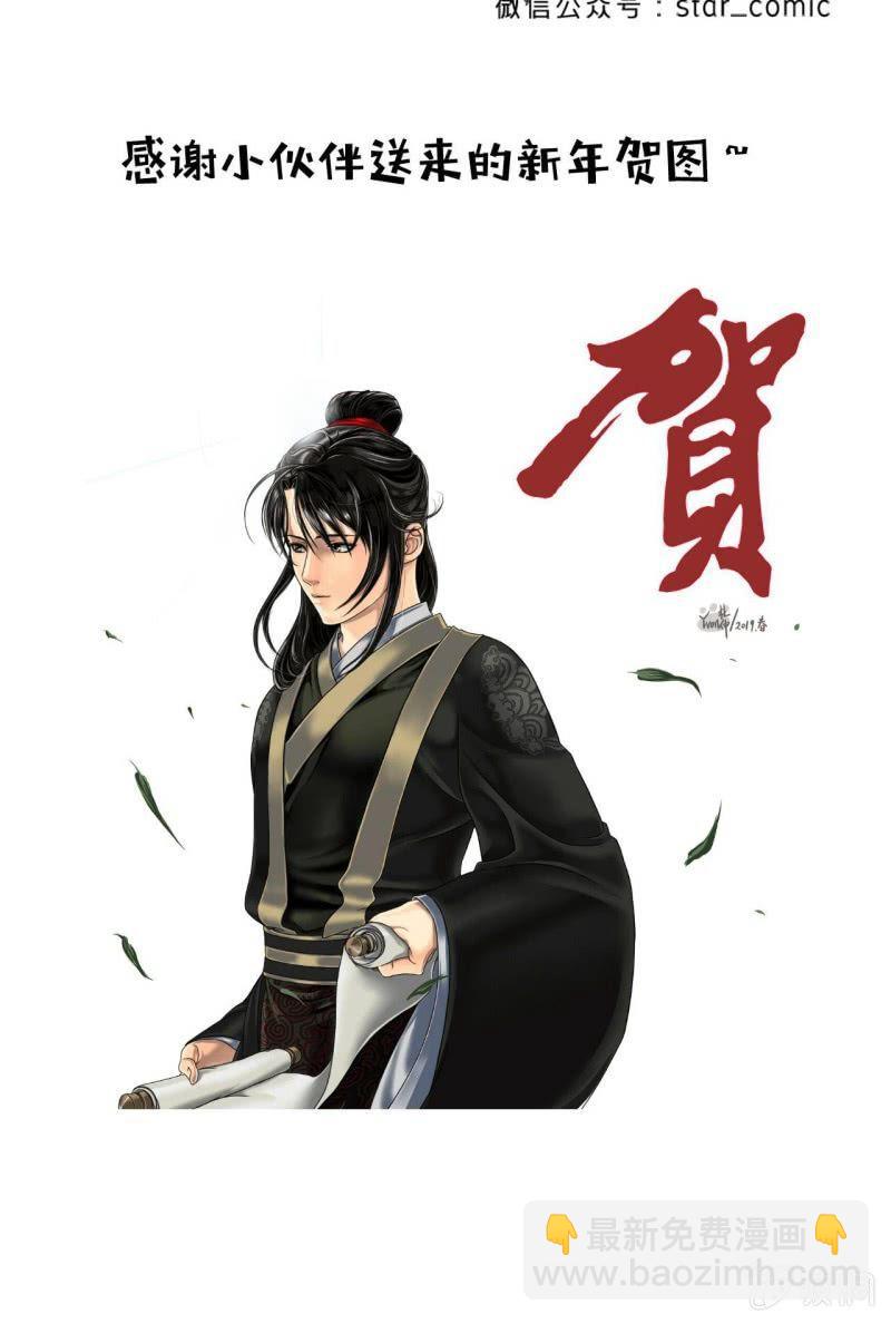 《傲娇王爷太难追》第15话 回城吃大餐 第46页
