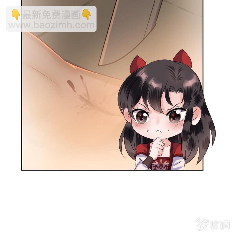 《傲娇王爷太难追》第15话 回城吃大餐 第4页