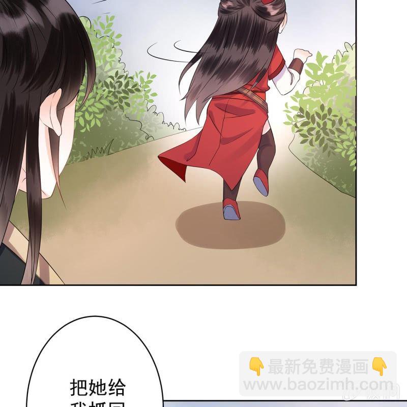 《傲娇王爷太难追》第15话 回城吃大餐 第8页