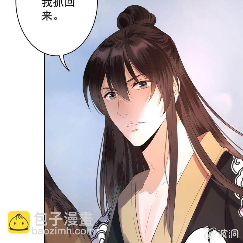 《傲娇王爷太难追》第15话 回城吃大餐 第9页