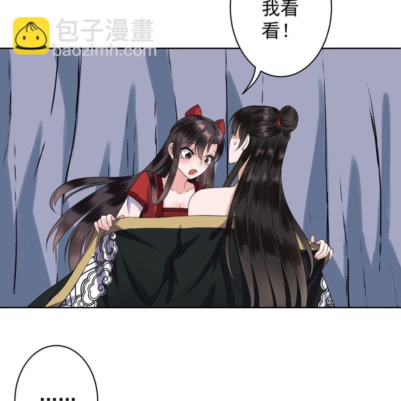 《傲娇王爷太难追》第14话 男子的身份 第11页