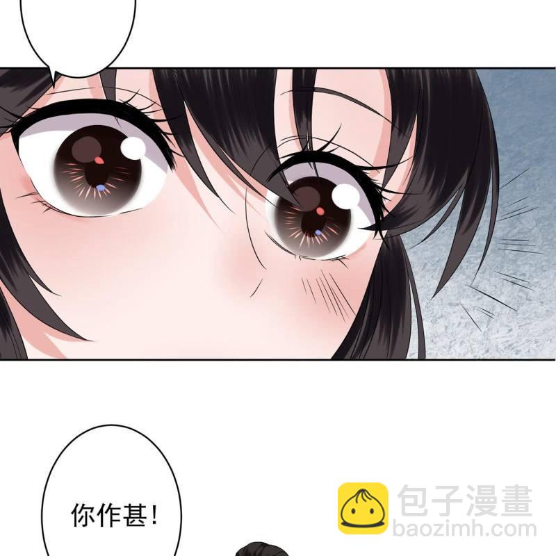 《傲娇王爷太难追》第14话 男子的身份 第12页