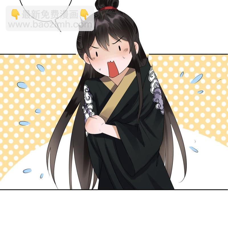 《傲娇王爷太难追》第14话 男子的身份 第13页