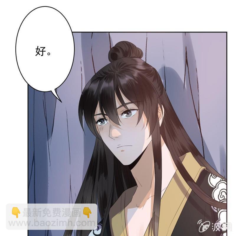 《傲娇王爷太难追》第14话 男子的身份 第17页