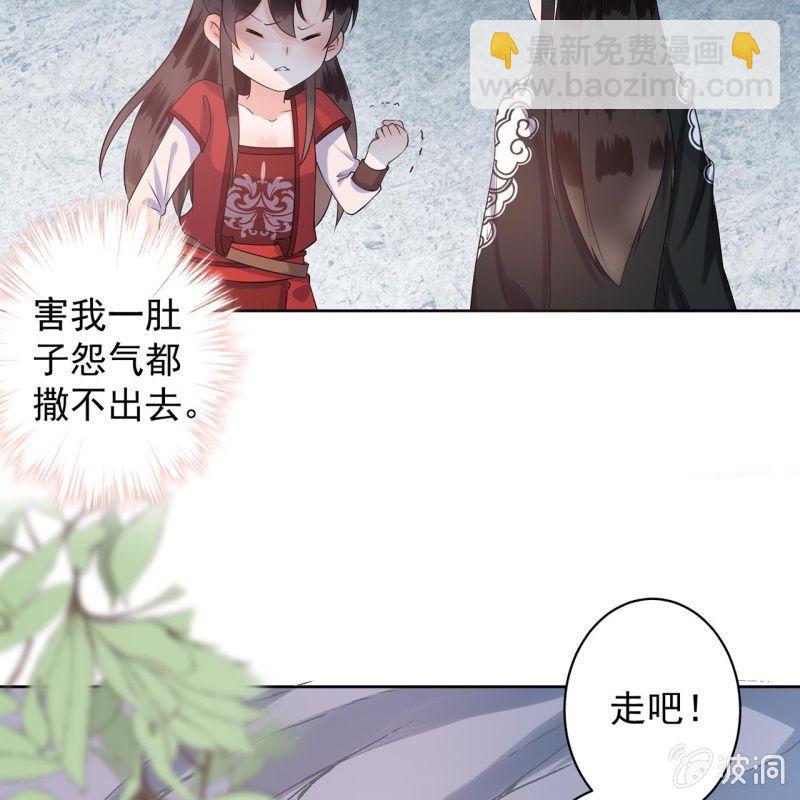 《傲娇王爷太难追》第14话 男子的身份 第19页