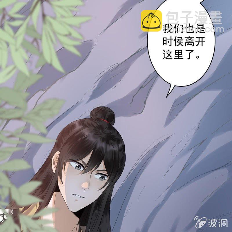 《傲娇王爷太难追》第14话 男子的身份 第20页