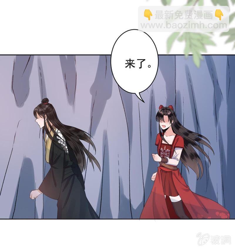《傲娇王爷太难追》第14话 男子的身份 第22页