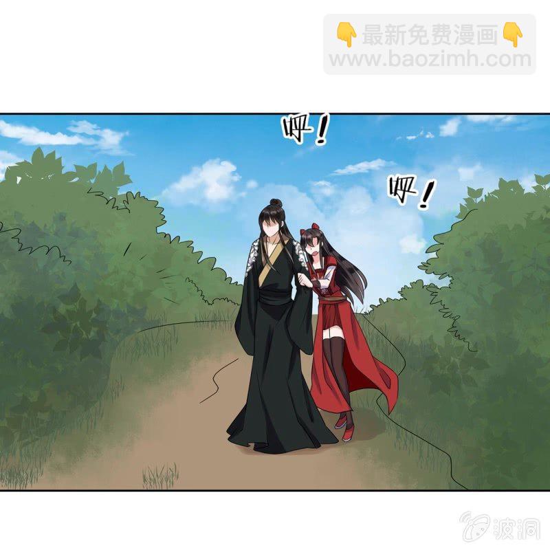 《傲娇王爷太难追》第14话 男子的身份 第26页