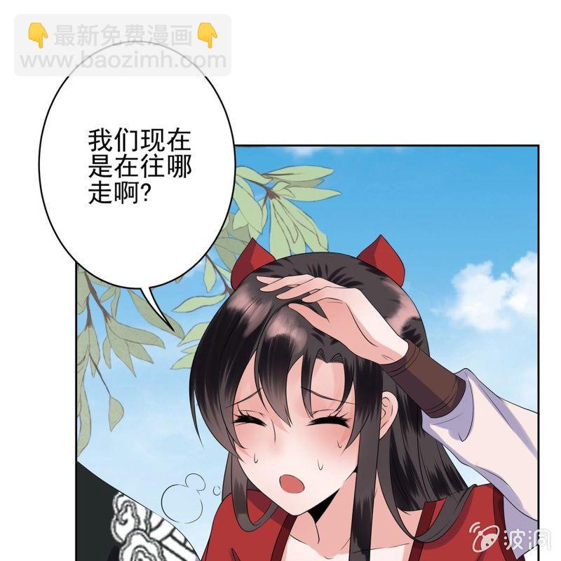 《傲娇王爷太难追》第14话 男子的身份 第27页