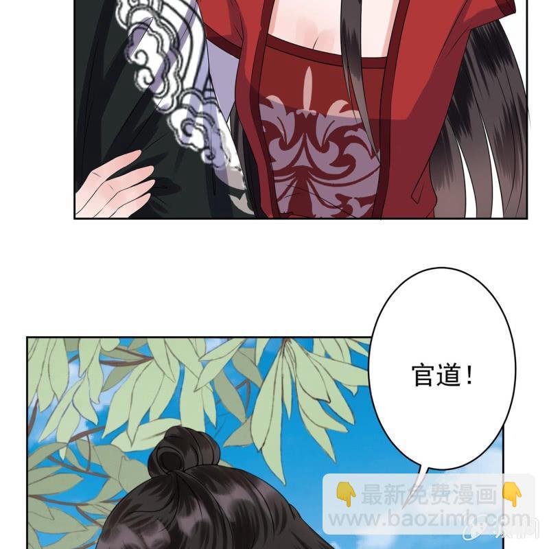 《傲娇王爷太难追》第14话 男子的身份 第28页