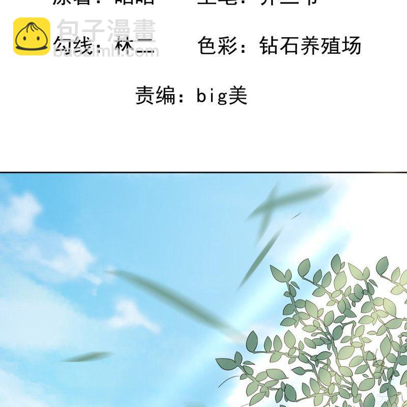 《傲娇王爷太难追》第14话 男子的身份 第2页