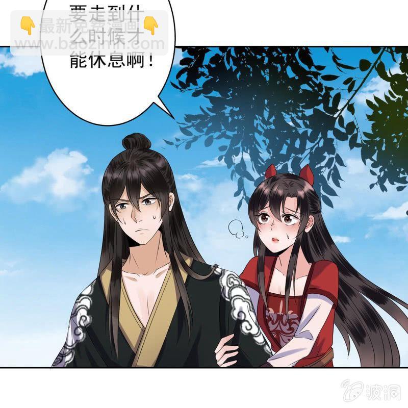 《傲娇王爷太难追》第14话 男子的身份 第30页