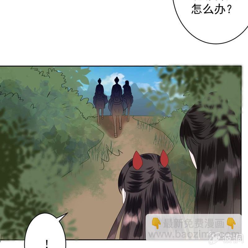 《傲娇王爷太难追》第14话 男子的身份 第32页