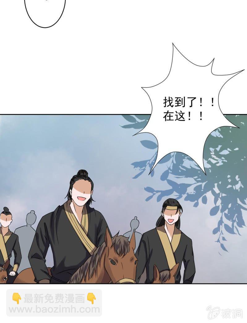 《傲娇王爷太难追》第14话 男子的身份 第33页