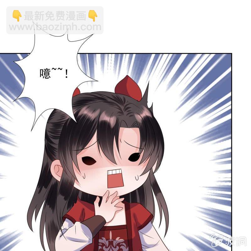 《傲娇王爷太难追》第14话 男子的身份 第34页