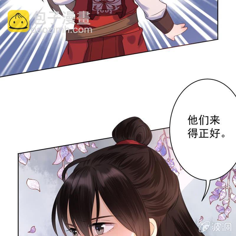《傲娇王爷太难追》第14话 男子的身份 第35页