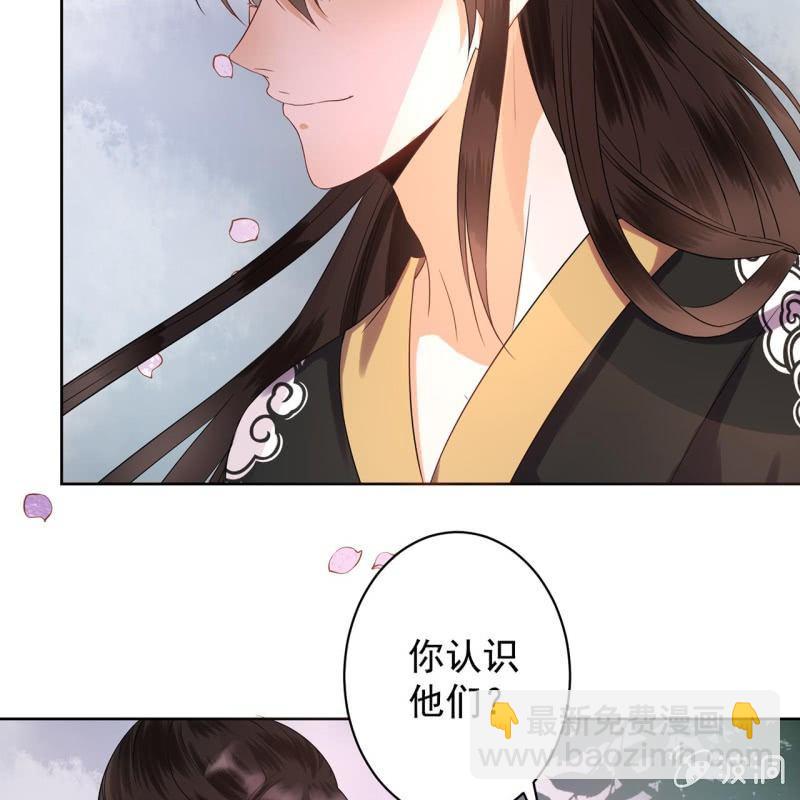 《傲娇王爷太难追》第14话 男子的身份 第36页