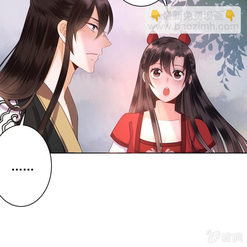 《傲娇王爷太难追》第14话 男子的身份 第37页