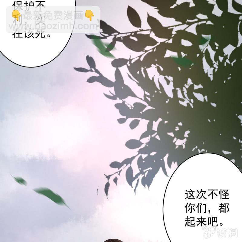《傲娇王爷太难追》第14话 男子的身份 第40页
