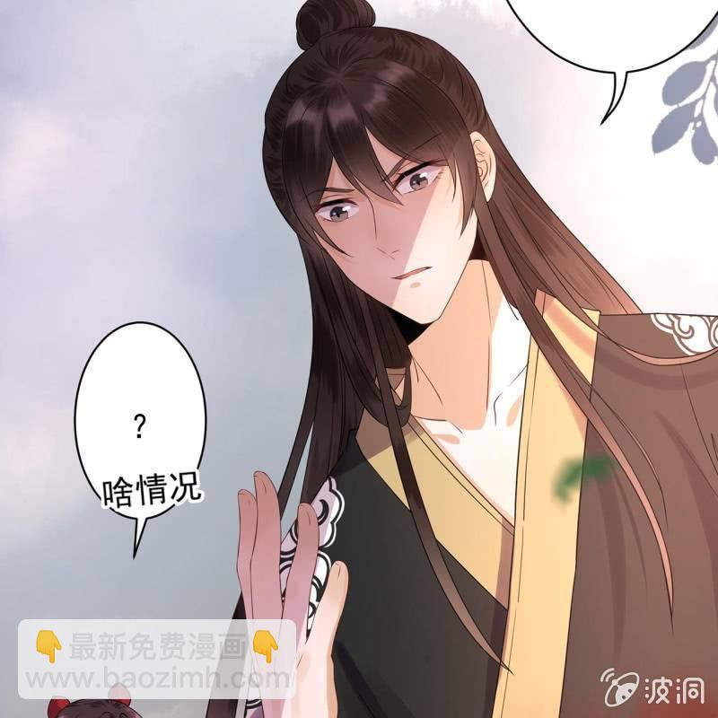 《傲娇王爷太难追》第14话 男子的身份 第41页