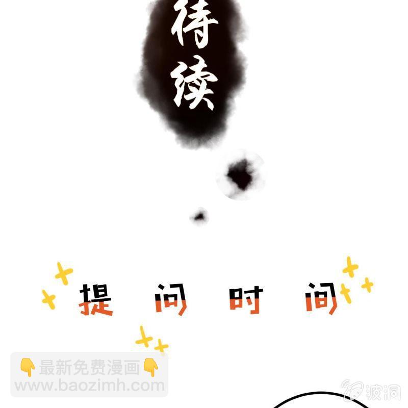 《傲娇王爷太难追》第14话 男子的身份 第45页