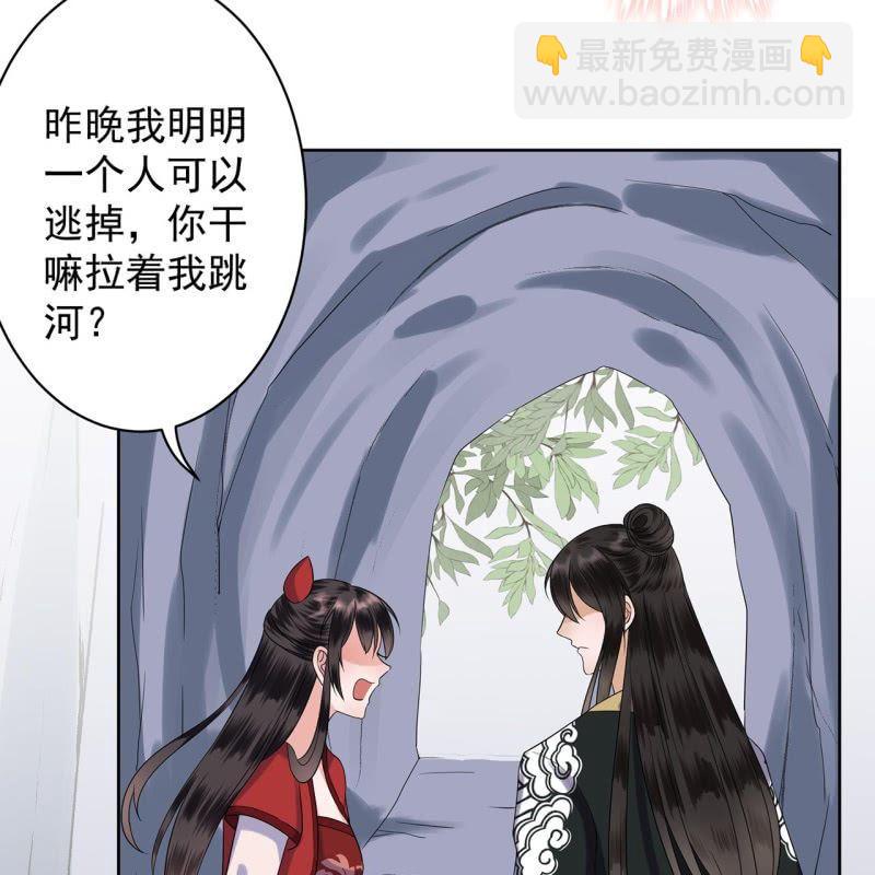 《傲娇王爷太难追》第14话 男子的身份 第6页