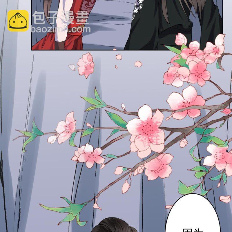 《傲娇王爷太难追》第14话 男子的身份 第7页