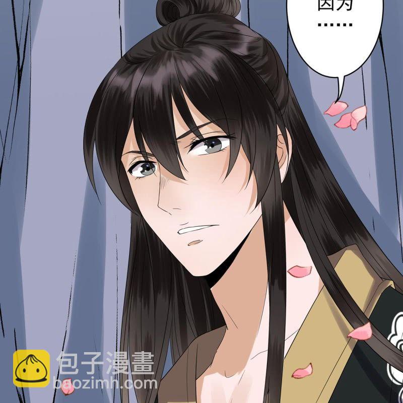 《傲娇王爷太难追》第14话 男子的身份 第8页