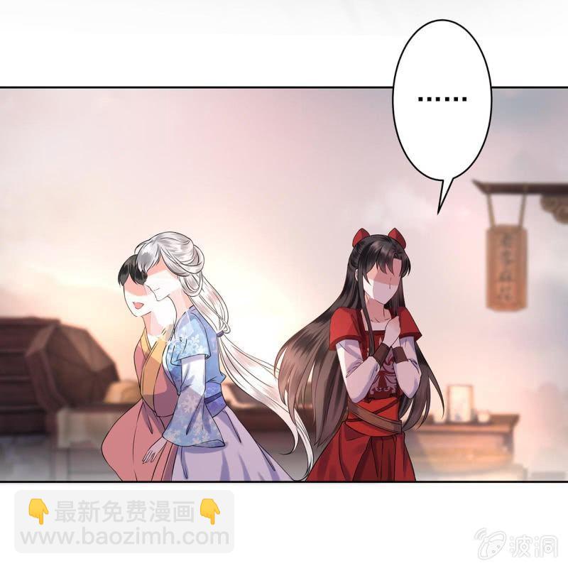 《傲娇王爷太难追》第18话 意外遇仇人 第10页