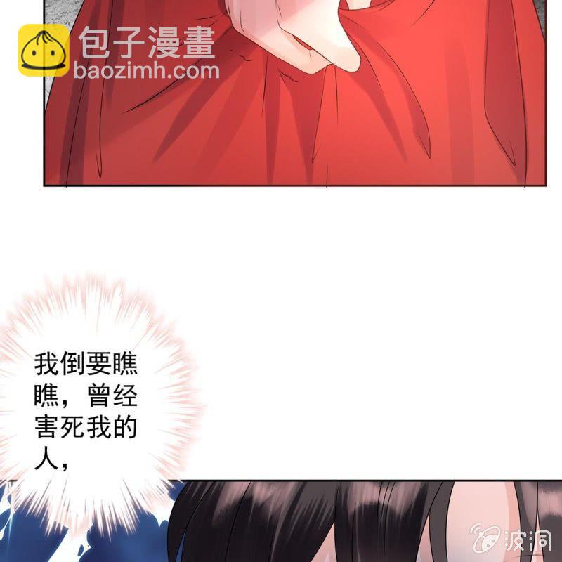 《傲娇王爷太难追》第18话 意外遇仇人 第15页