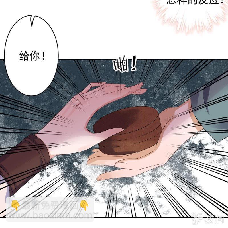 《傲娇王爷太难追》第18话 意外遇仇人 第17页