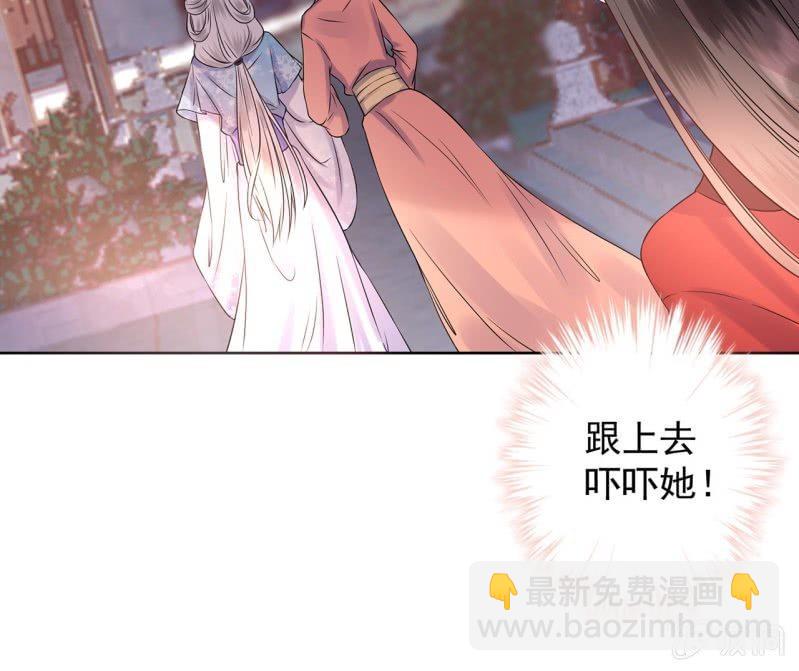 《傲娇王爷太难追》第18话 意外遇仇人 第20页