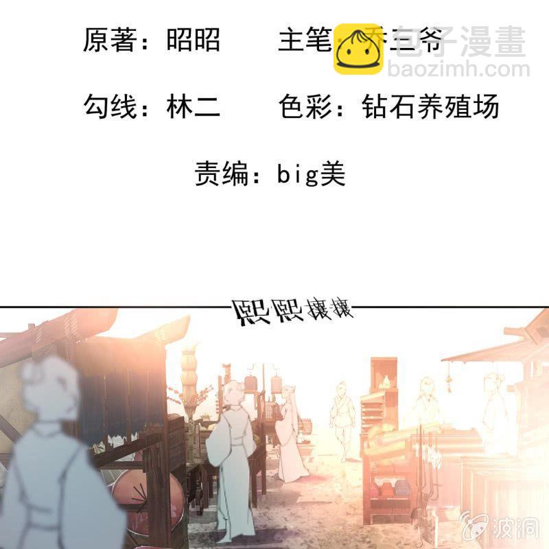 《傲娇王爷太难追》第18话 意外遇仇人 第2页