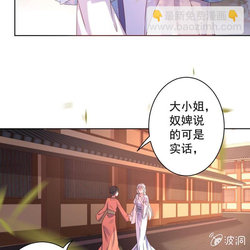 《傲娇王爷太难追》第18话 意外遇仇人 第30页
