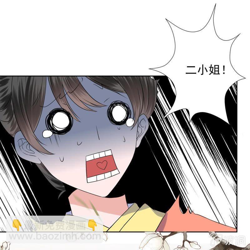 《傲娇王爷太难追》第18话 意外遇仇人 第32页