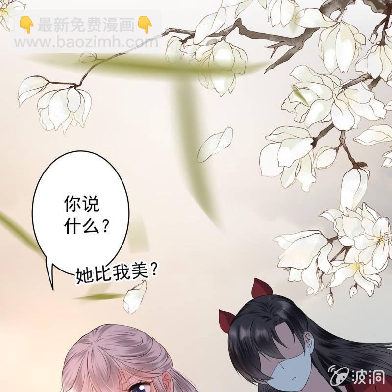 《傲娇王爷太难追》第18话 意外遇仇人 第33页