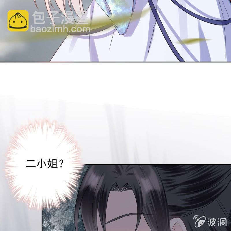 《傲娇王爷太难追》第18话 意外遇仇人 第35页