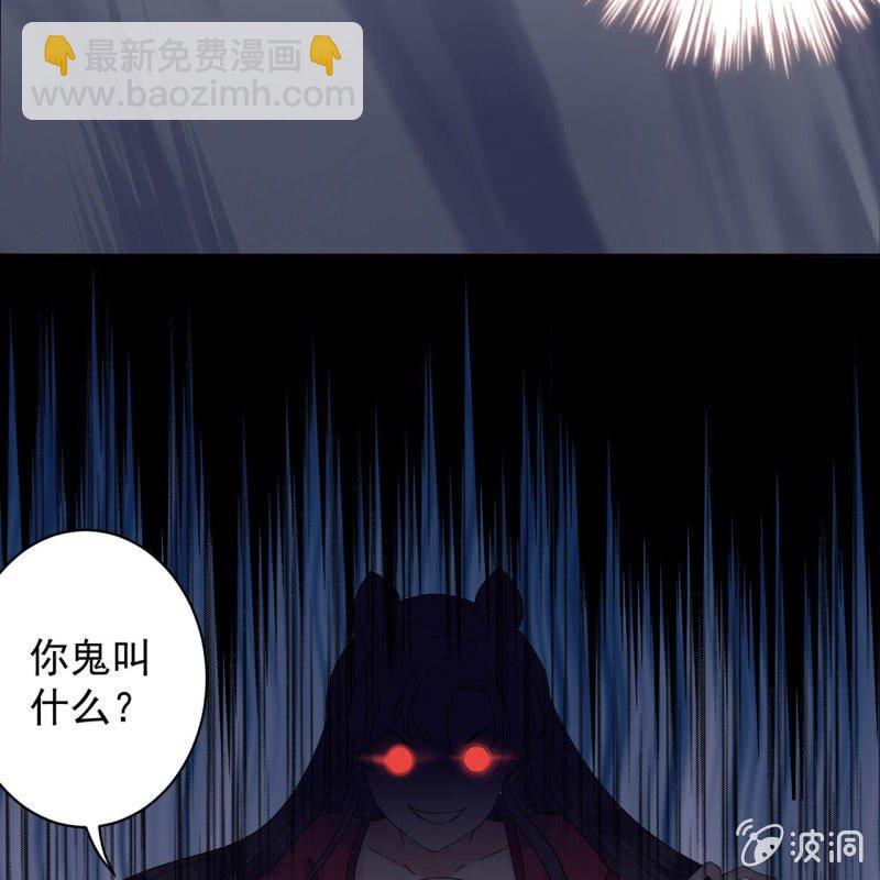 《傲娇王爷太难追》第18话 意外遇仇人 第37页