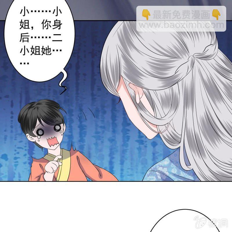《傲娇王爷太难追》第18话 意外遇仇人 第39页
