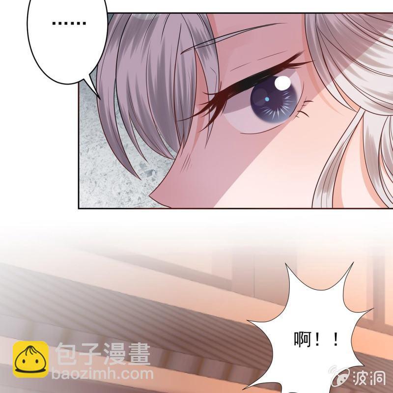 《傲娇王爷太难追》第18话 意外遇仇人 第41页